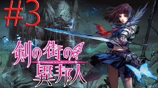preview picture of video '[ JP Dungeon Crawl RPG ] Stranger of Sword City Game Play without Commentary #3'