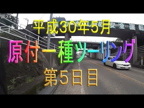 物理学科 【原付一種ツーリングその14】第５日目　黒髪山駐車場～武雄市～佐賀市～神埼市～鳥栖市～基山町～筑紫野市～福岡市（下宿）