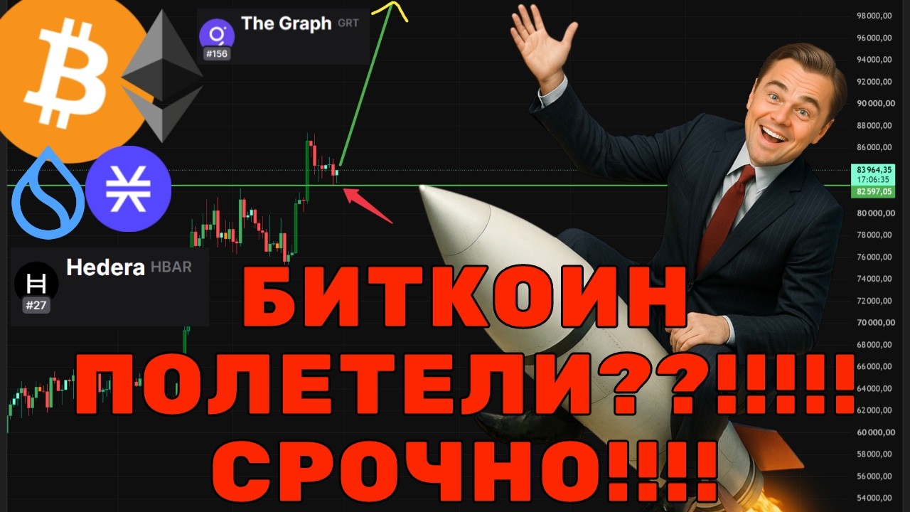 СРОЧНО! Ре-тест уровней завершен: Куда полетят Биткоин и Альткоины? Зоны вход