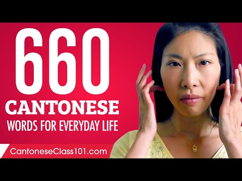 660 Cantonese Words for Everyday Life - Basic Vocabulary #33