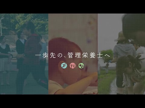 管理栄養学科 特長的な活動［ゼミナール・サークル］紹介－ダイジェスト編－／名古屋学芸大学