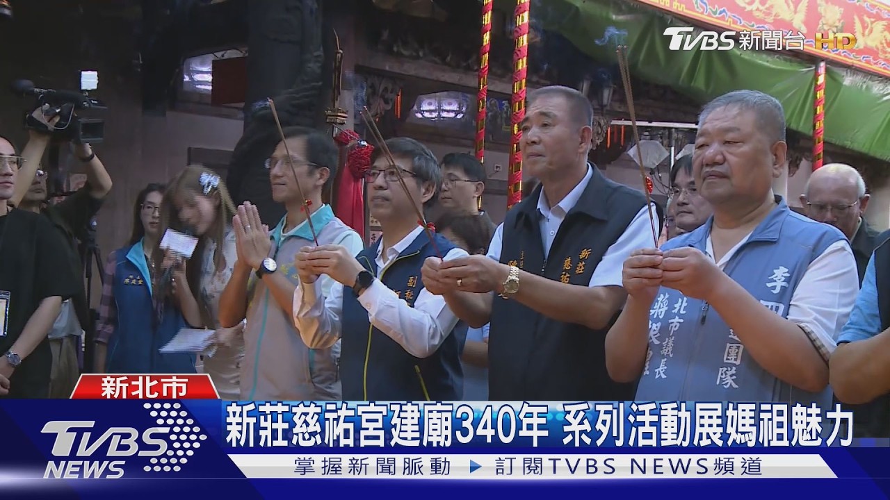 影音/北台灣媽祖文化節登場!28尊神尊齊聚 漢服體驗、鑽轎腳一次滿足