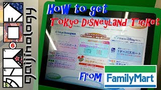 *How to get DISNEYLAND tickets from FAMILYMART*| How to Gaijin