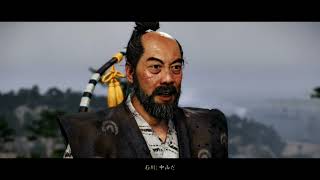 GHOST OF TSUSHIMA#4