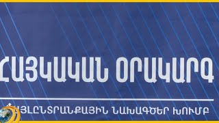 Հայաստանում ոչ թե խաղաղություն է, այլ չպատերազմ. «Այլընտրանքային նախագծեր» խմբի քննարկումը 