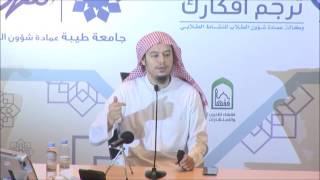 صورة فقه المعاملات 26 - التأهيل الفقهي (الصلح) عامر بهجت