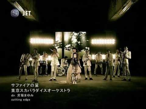 Tokyo Ska Paradise Orchestra Sapphire No Hoshi