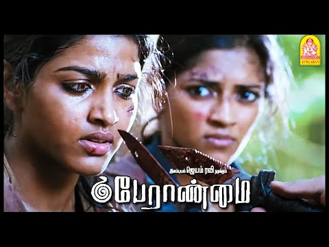 சுசீலாவ பொதைச்சிட்டாங்க | Super Scenes | Peranmai Tamil Movie | Jayam Ravi | Vadivelu