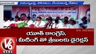 Telangana Congress Action Plans to Strengthen Party in State | Hyderabad - V6 News