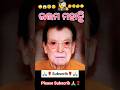 Uttam Mohanty Film Career To Old Age Transformation Shorts Odia Viral