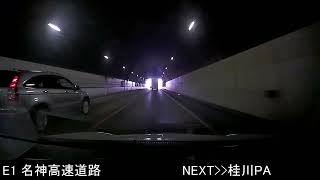 E1A 新名神高速道路 高槻IC → E1 名神高速道路 湖東三山SIC