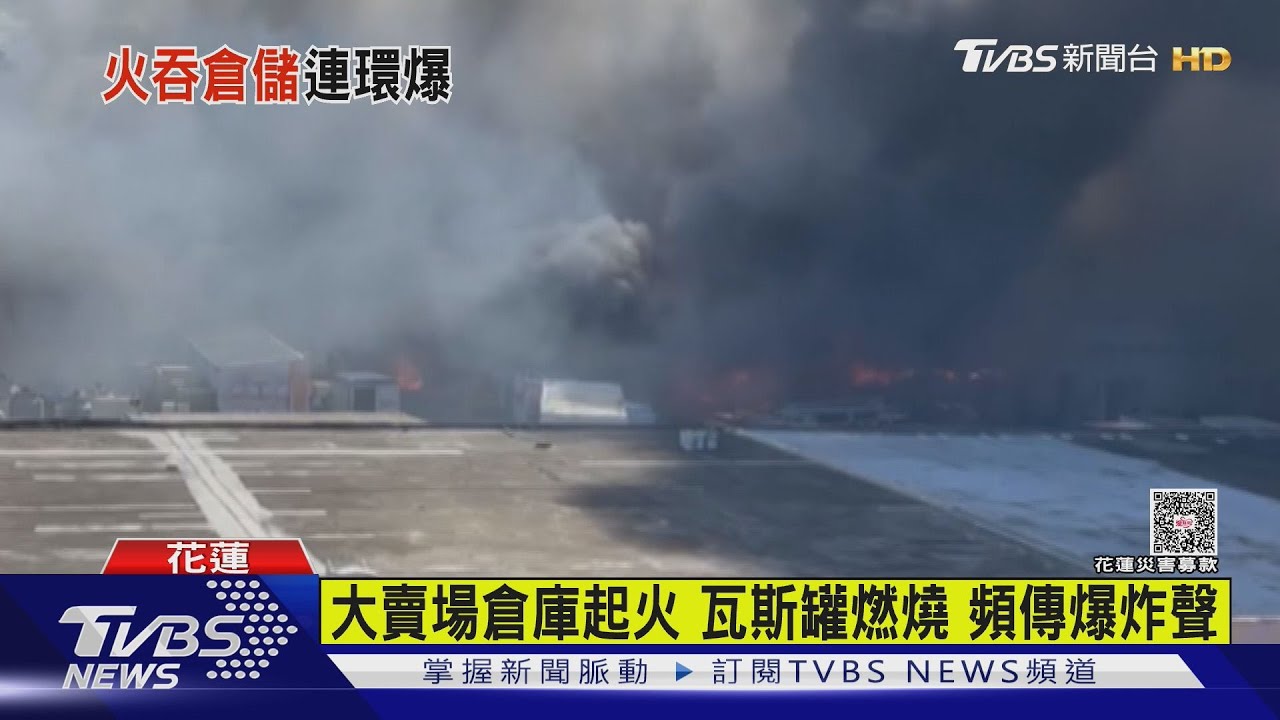 花蓮吉安大賣場倉庫失火「爆炸聲不斷」 黑煙直竄市區可見