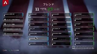 ［初見大歓迎］（Apex）ダイヤランク