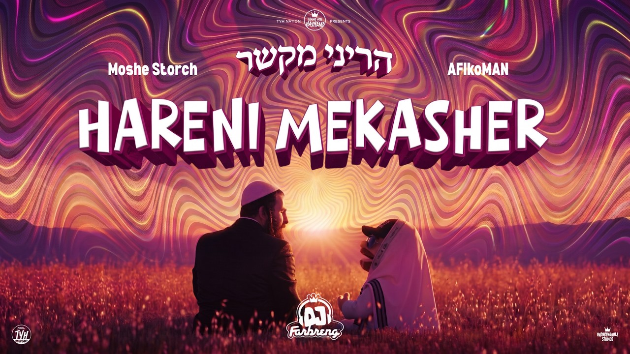 Hareni Mekasher - הריני מקשר | Moshe Storch & AFIkoMAN