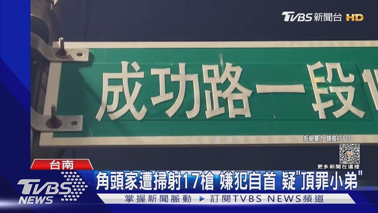 「千萬級」債務糾紛?角頭家遭掃射17槍 疑有幕後主使