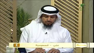 صورة برنامج يستفتونك على قناة الرسالة | الشيخ.أ.د: سعد الخثلان | 1444/4/18هـ