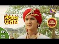 Bharat Ka Veer Putra - Maharana Pratap - भारत का वीर पुत्र - महाराणा प्र