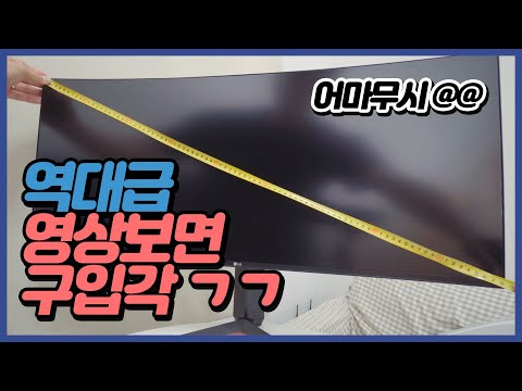 🖥️ [리뷰] 160Hz nanoIPS 34인치 게이밍 모니터 리뷰 | LG 34GN850 영화감상 HDR 모니터추천