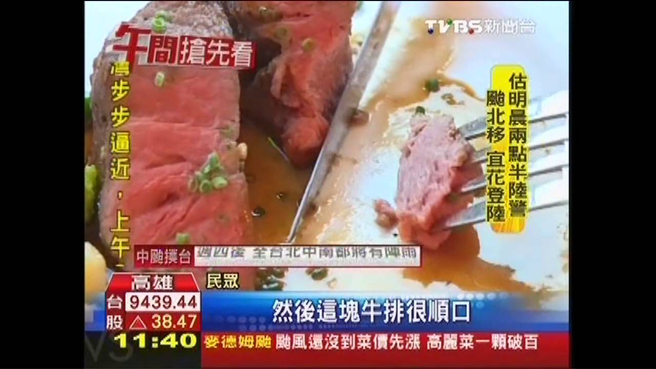 【好吃一點訣】軟嫩不見血！　55度低溫牛排飄香氣