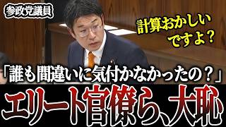 【移民問題】「そのデータはおかしい！」参政党の安達議員が官僚の知識不足を指摘して次々論破。外国人材が不要であることを証明してしまう…