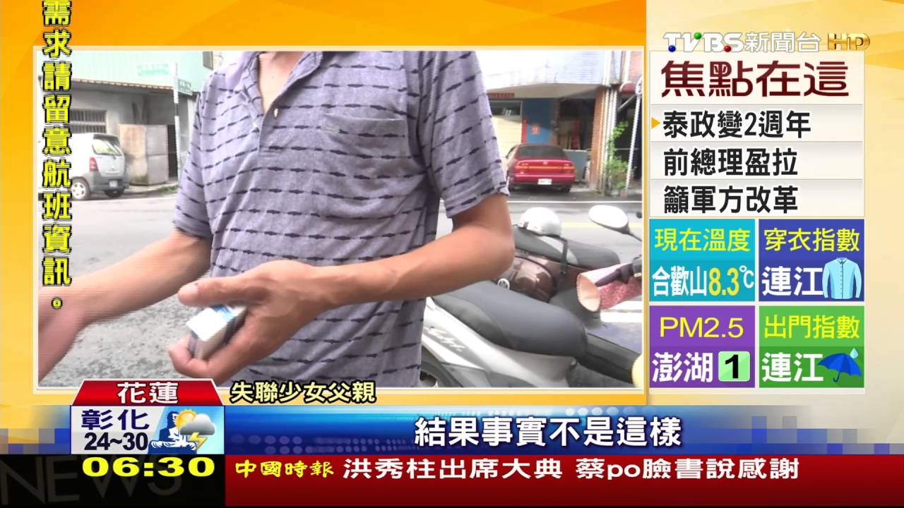 「你女兒欠錢！」 中年男疑拐女向父勒索