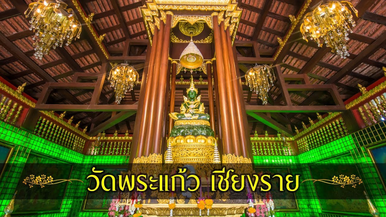 Wat Phra Kaew