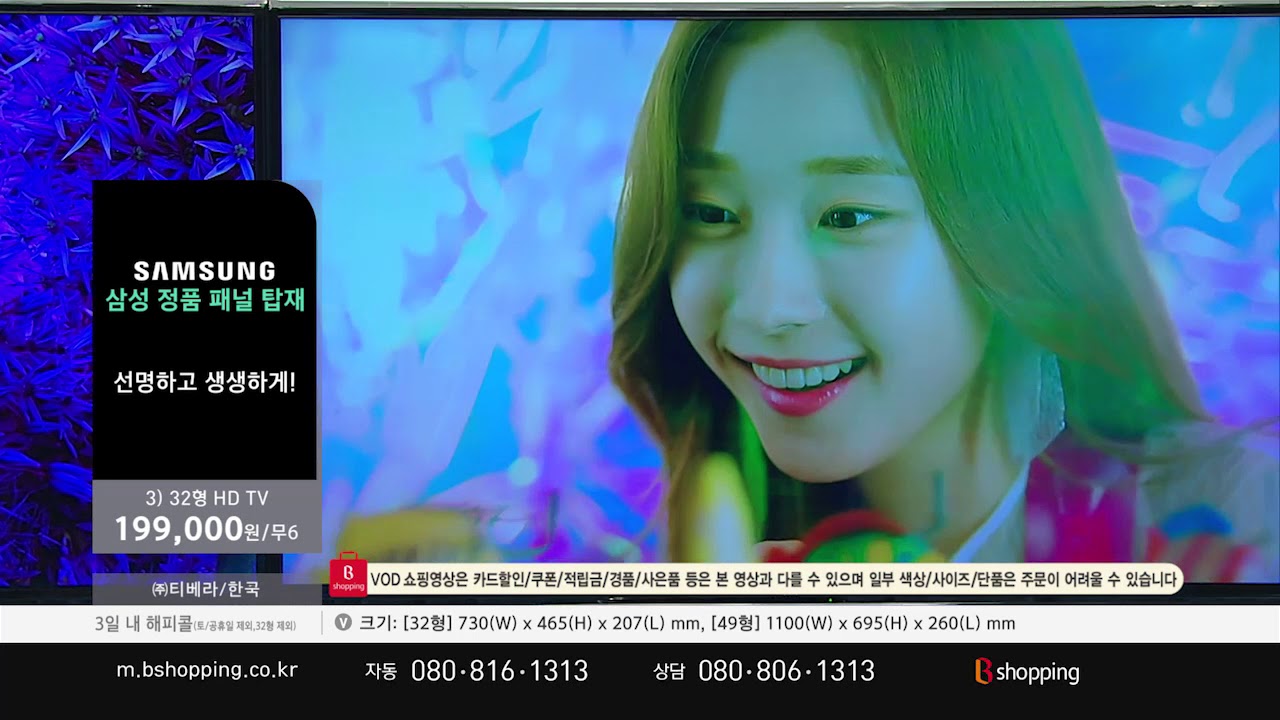 티베라 32형 HDTV 49,55형 UHD TV [티커머스/라이브커머스제작] SK스토아/홈쇼핑영상