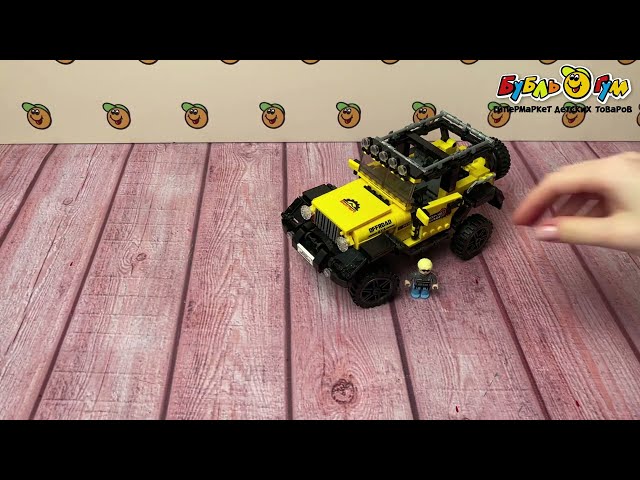 Конструктор Внедорожник Xingbao Offroad Adventure Super Car желтый 610дет с 6лет - видео