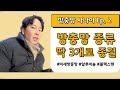 방충망사나이 ep.2 방충망 종류 정리 딱 3개만 알면 됩니다