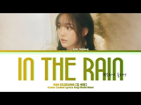 KIM SEJEONG '빗소리가 들리면 (In the Rain)' Lyrics