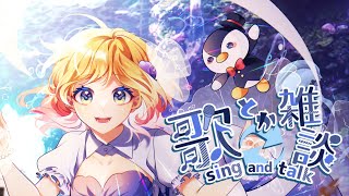 声入り - 【歌枠】バースデーガールの自由配信!登録者25万人突破もありがとう✨スパチャも読む!【Hanon/ハコニワリリィ】
