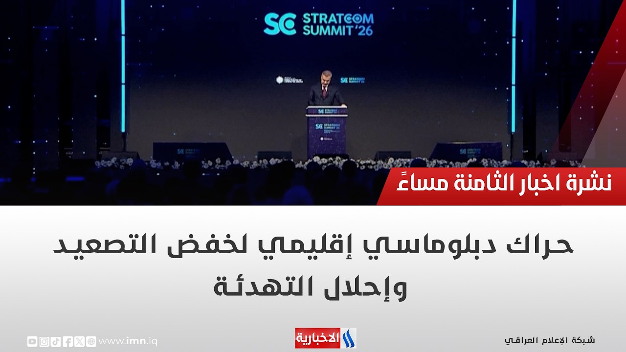 فيديو | حراك دبلوماسي إقليمي لخفض التصعيد وإحلال التهدئة | تقرير حازم الشرع