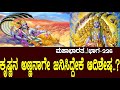 ಕೃಷ್ಣನ ಅಣ್ಣನಾಗೇ ಜನಿಸಿದ್ದೇಕೆ ಆದಿಶೇಷ ಅ