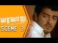 Varalaru Tamil Movie Scene 3 Ajith Kumar Asin Kanika Sujatha