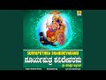 Suryaputhra Shanidevaranu