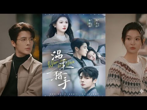 【Full Version】Duan Meiyang & Zheng Chenyu 《Gentle Hunter》