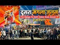 Hazaribagh Ram Navami 2026 Second Mangla Procession Ramnavami Mangla Julus