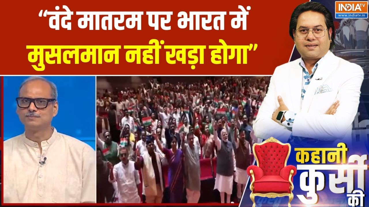 NDA Meeting : "वंदे मातरम पर भारत में मुसलमान नहीं खड़ा होगा" | ND