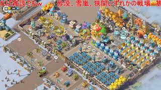 生中継　ラストウォーサバイバル　雪嵐の戦場(サブ)#１８