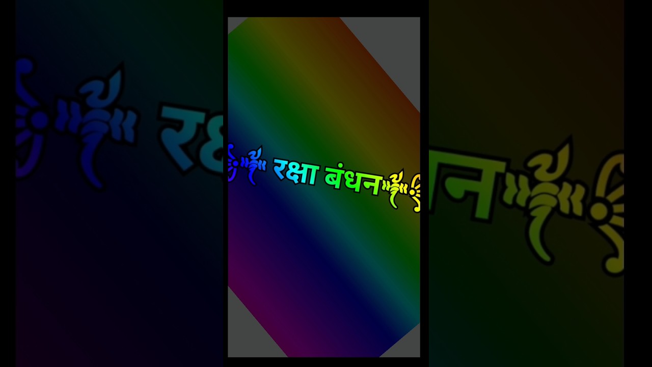 #Raksha बंधन 🔥#भाई - बहन #09 अगस्त 2025 #Vn से शॉर्ट वीडियो कैसे बनाए 😂#87k views 👀@KGR9508 #New🫢