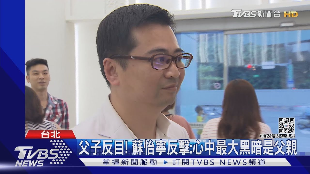 父控遺棄「6年未看生病母」　蘇怡寧反轟情緒勒索
