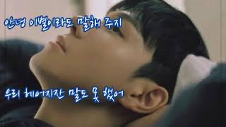 백지웅  ➿  닿을  듯  말  듯   (가사)