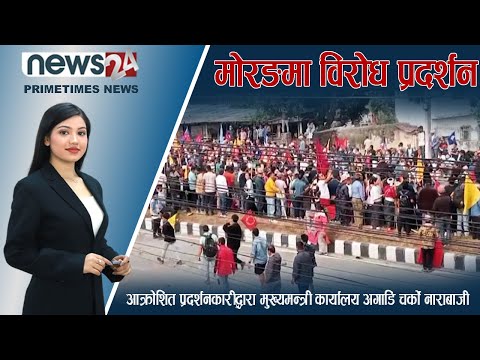 PRIME TIME NEWS_7 PM_2079_12_05 - NEWS24 TV