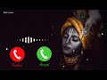 Radha kaise na Jale Song Ringtone||Krishna Ringtone||Love Ringtone||Mobile Ringtone
