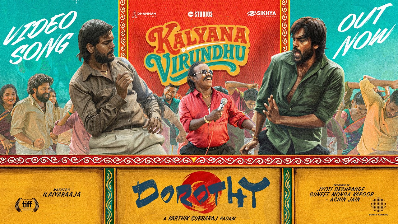 Kalyana Virundhu - Video Song | DOROTHY | Maestro Ilaiyaraaja | Karthik Subbaraj