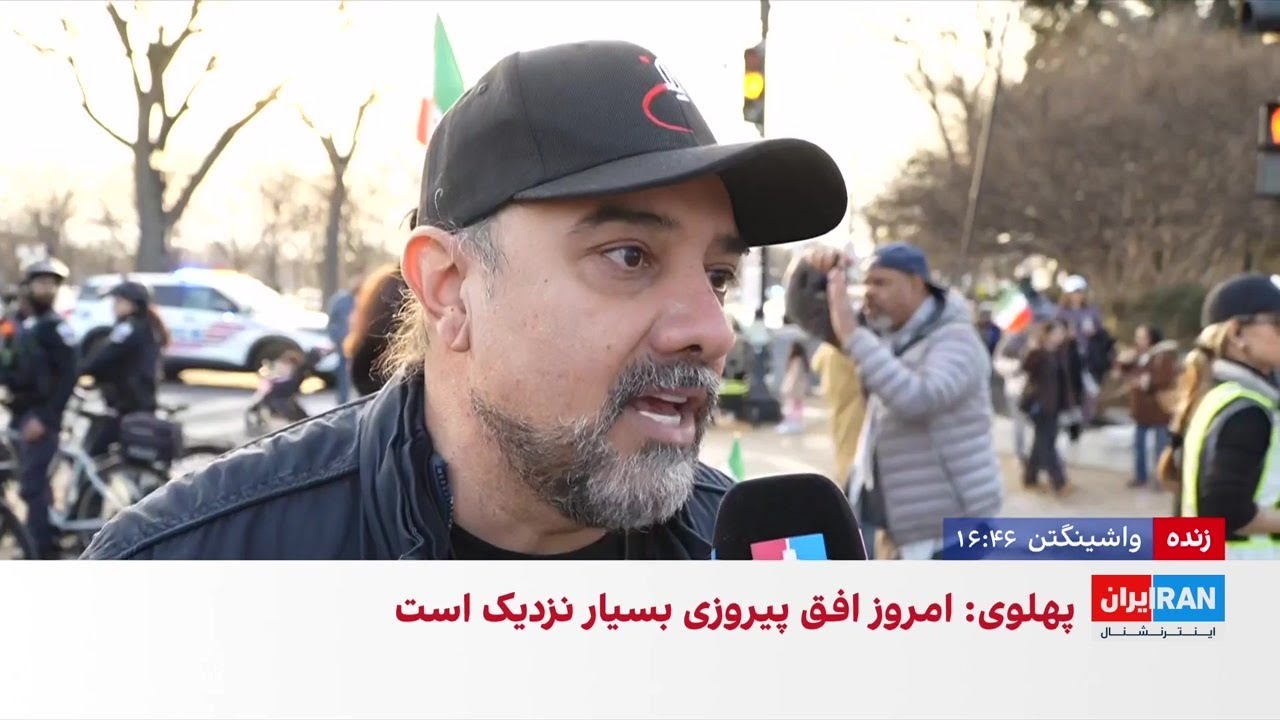 برزو ارجمند در تجمع واشینگتن: مردم ایران برای پایان سرکوب به حمایت جهانی نیاز