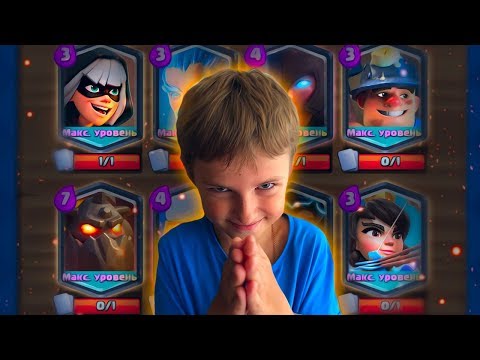 ДАЛ МЛАДШЕМУ БРАТУ ПОИГРАТЬ НА ФУЛ АККАУНТЕ | Clash Royale