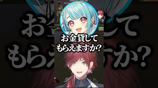 開口一番にお金を貸して欲しいと言う白波らむねに驚愕するローレンw【にじさんじ／切り抜き】