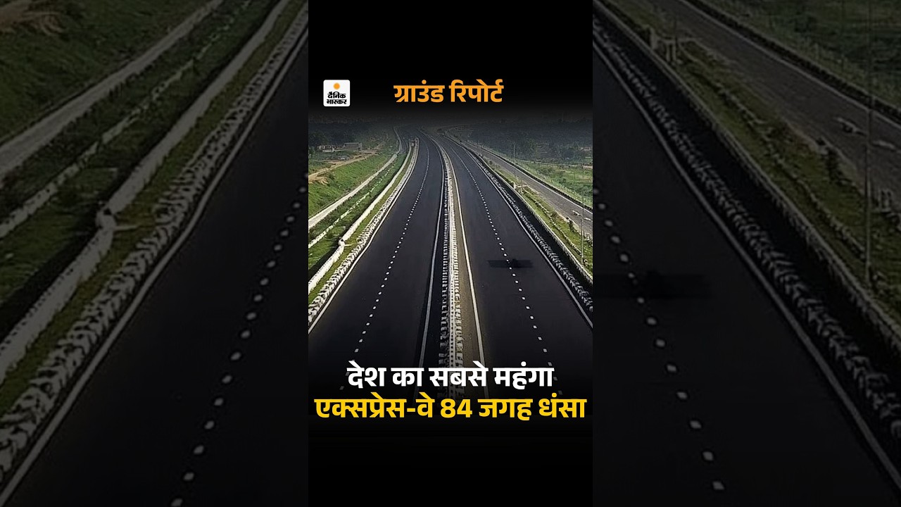 Lucknow Kanpur Expressway Road Collapse Report: BJP सांसद के भाई की कंपनी को ठेका मिला