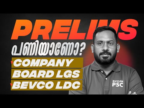 PRELIMS പണിയാണോ ? | COMPANY BOARD LGS | BEVCO LDC | Xylem PSC